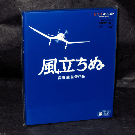The Wind Rises / Kaze Tachinu - Blu-Ray