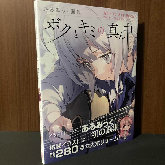 Almic Art Book 2019 - 2025 Collection