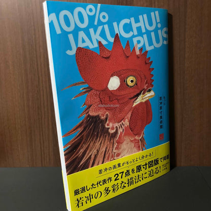 Ito Jakuchu 100% Jakuchu plus