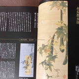 Ito Jakuchu 100% Jakuchu plus