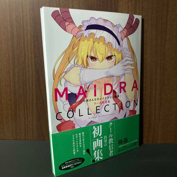 MAIDRA COLLECTION - Miss Kobayashi's Dragon Maid Artworks