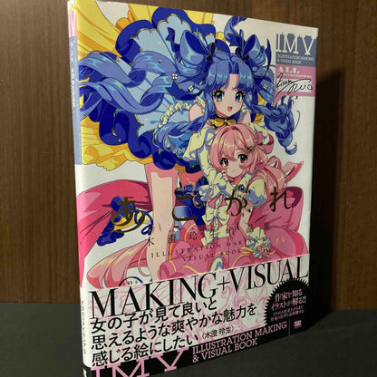 Akogare - Rei Kisumi Illustration Making and Visual Book