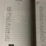 Secret Of Mana / Seiken Densetsu 2 Piano Score Book Reprint ver.