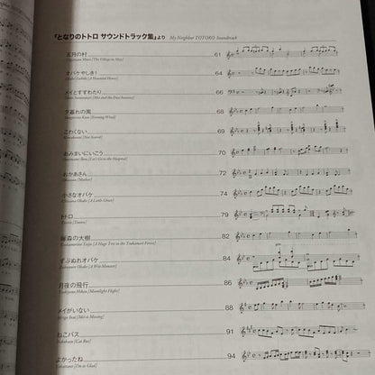 Totoro Piano Solo Music Score Book