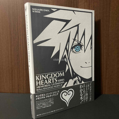 Kingdom Hearts Series Memorial Ultimania