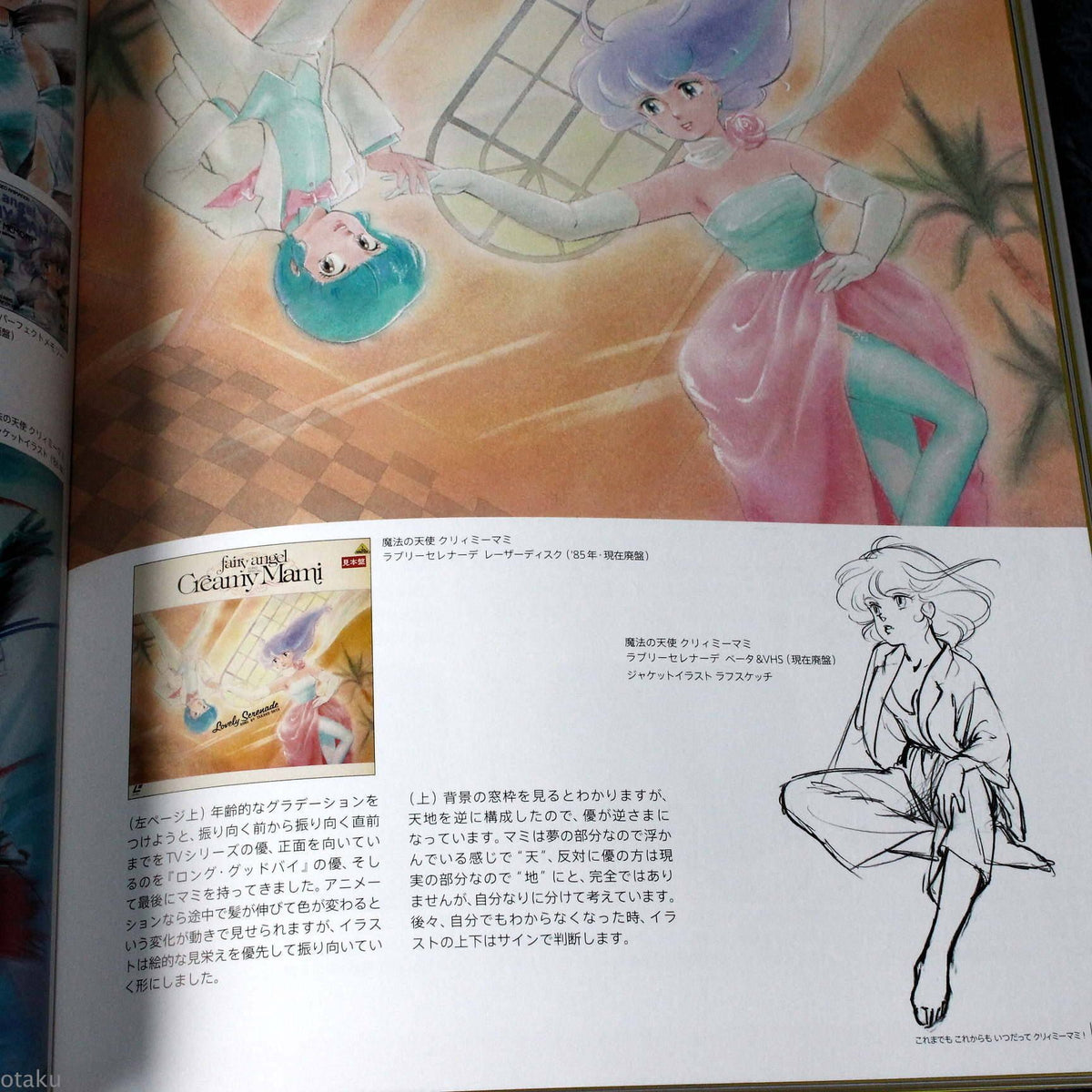 Akemi Takada - Magical Angel Creamy Mami