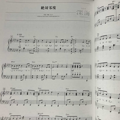 Natori Shinkai Piano Solo