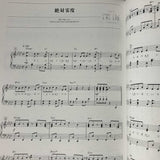 Natori Shinkai Piano Solo