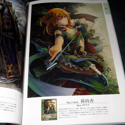 Sangokushi Taisen Trading Card Game - Visual Guide Art Book