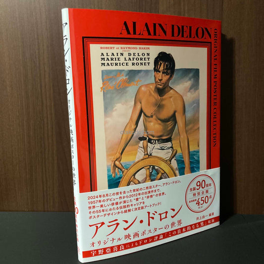 Alain Delon Original Film Poster Collection
