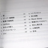 Kenshi Yonezu - diorama - Band Score
