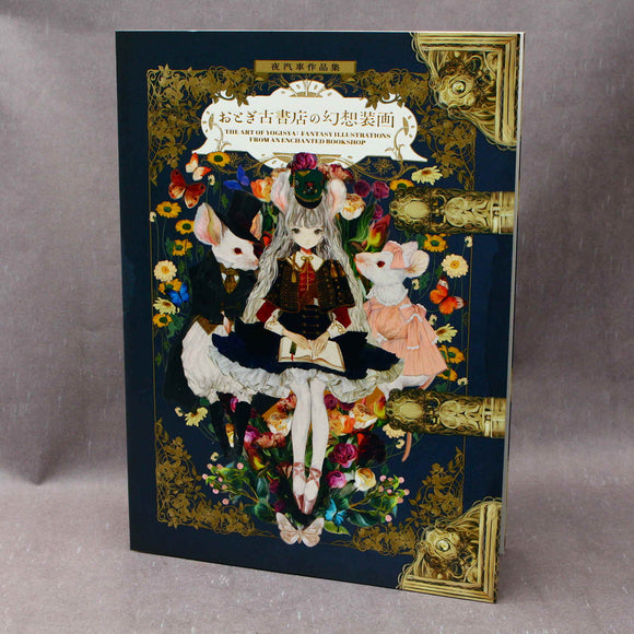 The Art of Yogisya : Fantasy Illustrations from an Enchanted Bookshop