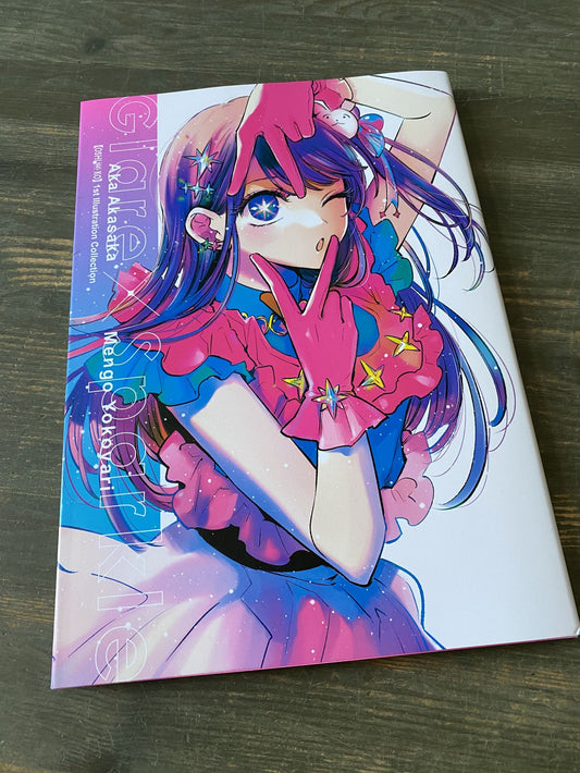 Oshi No Ko 1st Illustration Collection: Glare x Sparkle