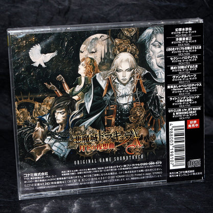 Castlevania: Symphony of the Night Original Soundtrack