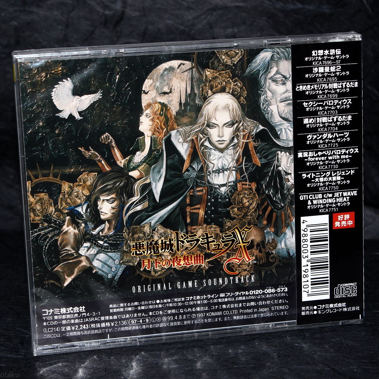 実況おしゃべりパロディウス～フォーエヴァー・ウィズ・ミー