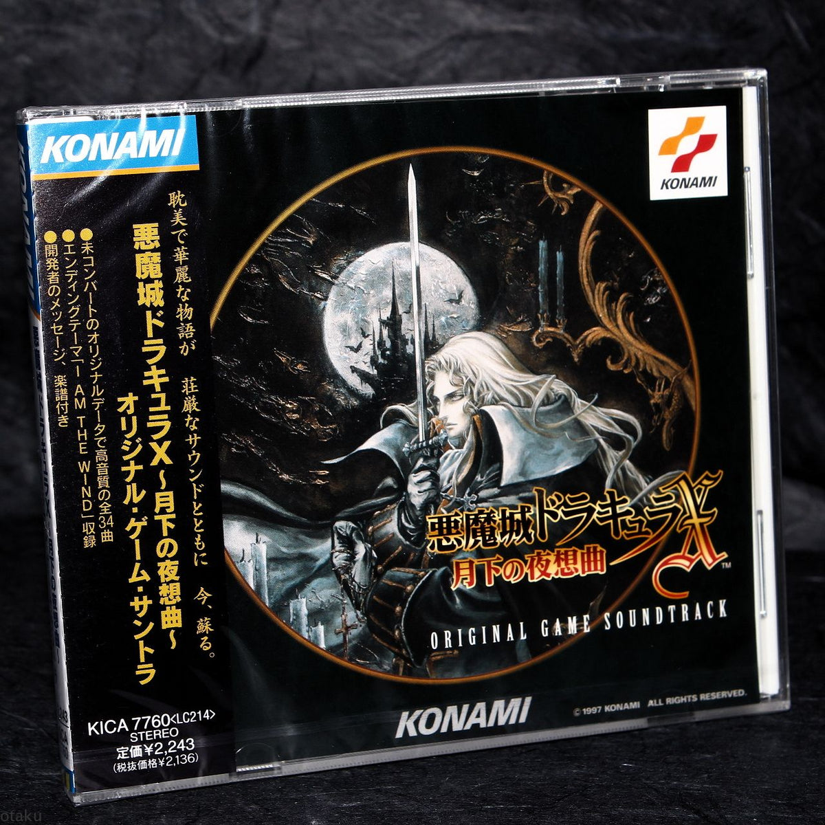 Castlevania: Symphony of the Night Original Soundtrack