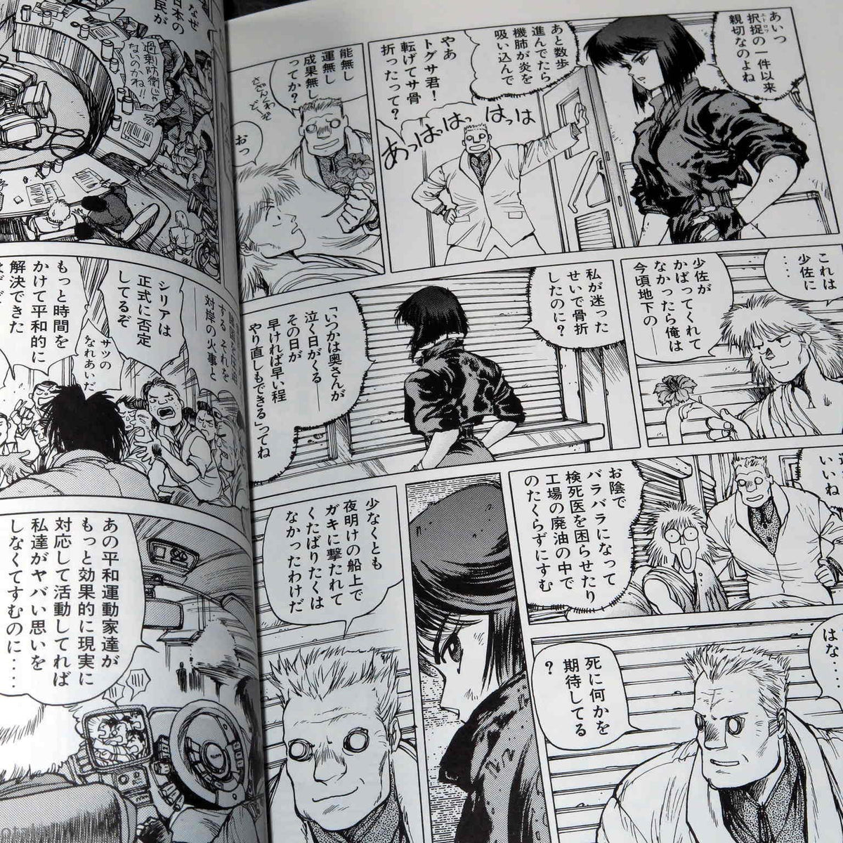 Ghost In The Shell - Manga Japan Version