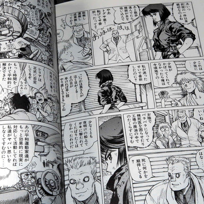 Ghost In The Shell - Manga Japan Version