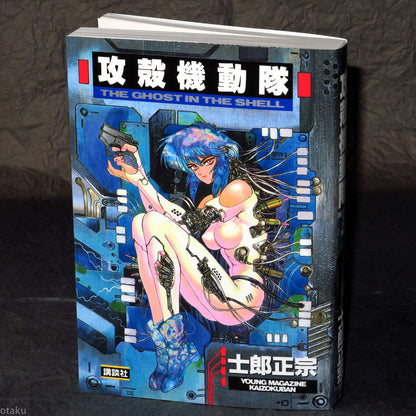 Ghost In The Shell - Manga Japan Version
