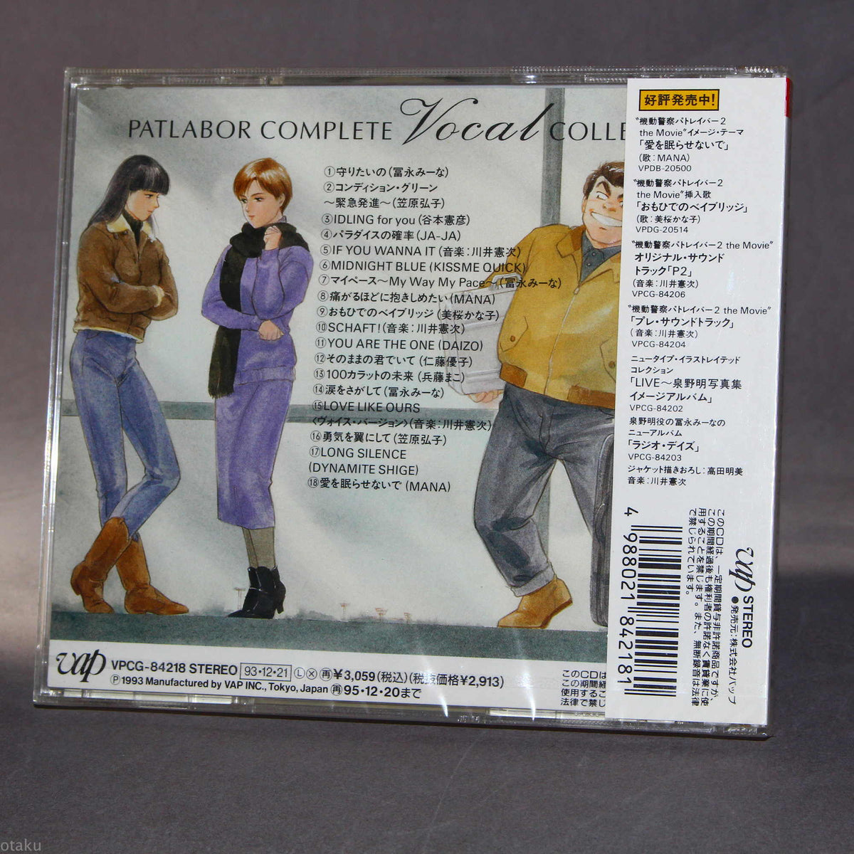 Patlabor - Complete Vocal Collection