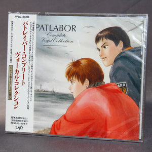 Patlabor - Complete Vocal Collection