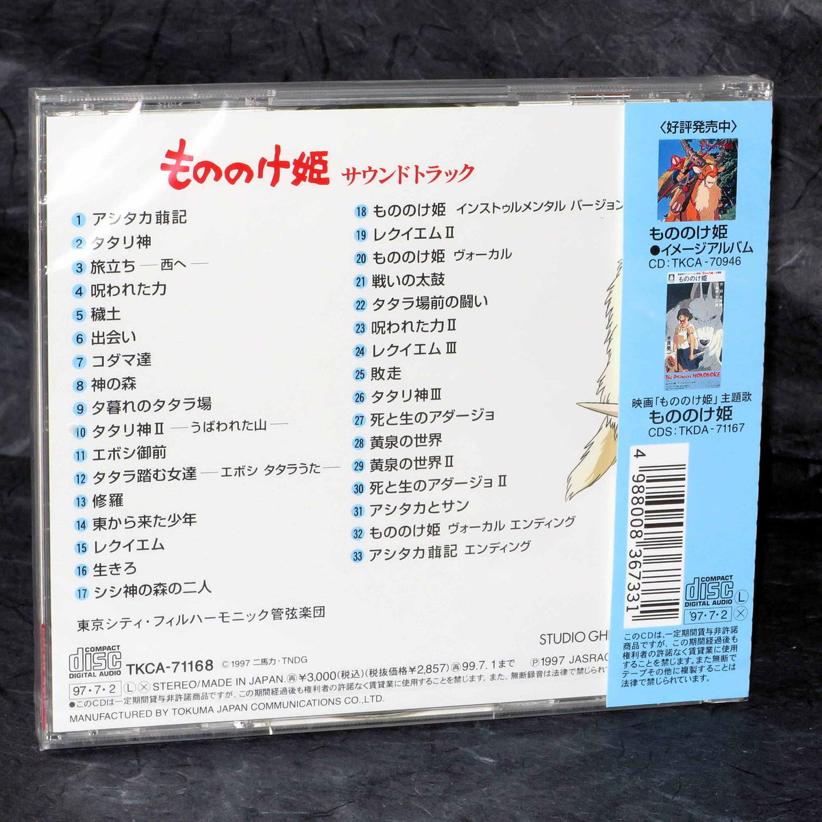 Princess Mononoke - Original Soundtrack