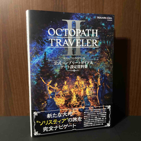 OCTOPATH TRAVELER & II セット Octopath Traveler II Official Complete Guide and Setting Art Book