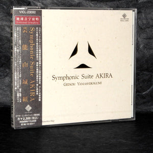 Geinoh Yamashirogumi - Akira - Symphonic Suite