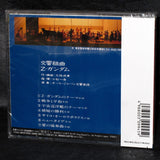 Gundam Z - Symphony