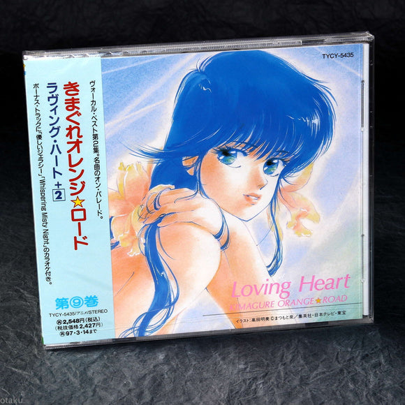 Kimagure Orange Road - Loving Heart