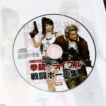 How to Draw Handgun and Rifle Combat Pose Collection for Manga