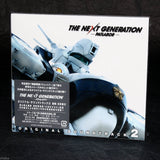 The Next Generation - Patlabor Original Soundtrack 2 Blu-spec CD
