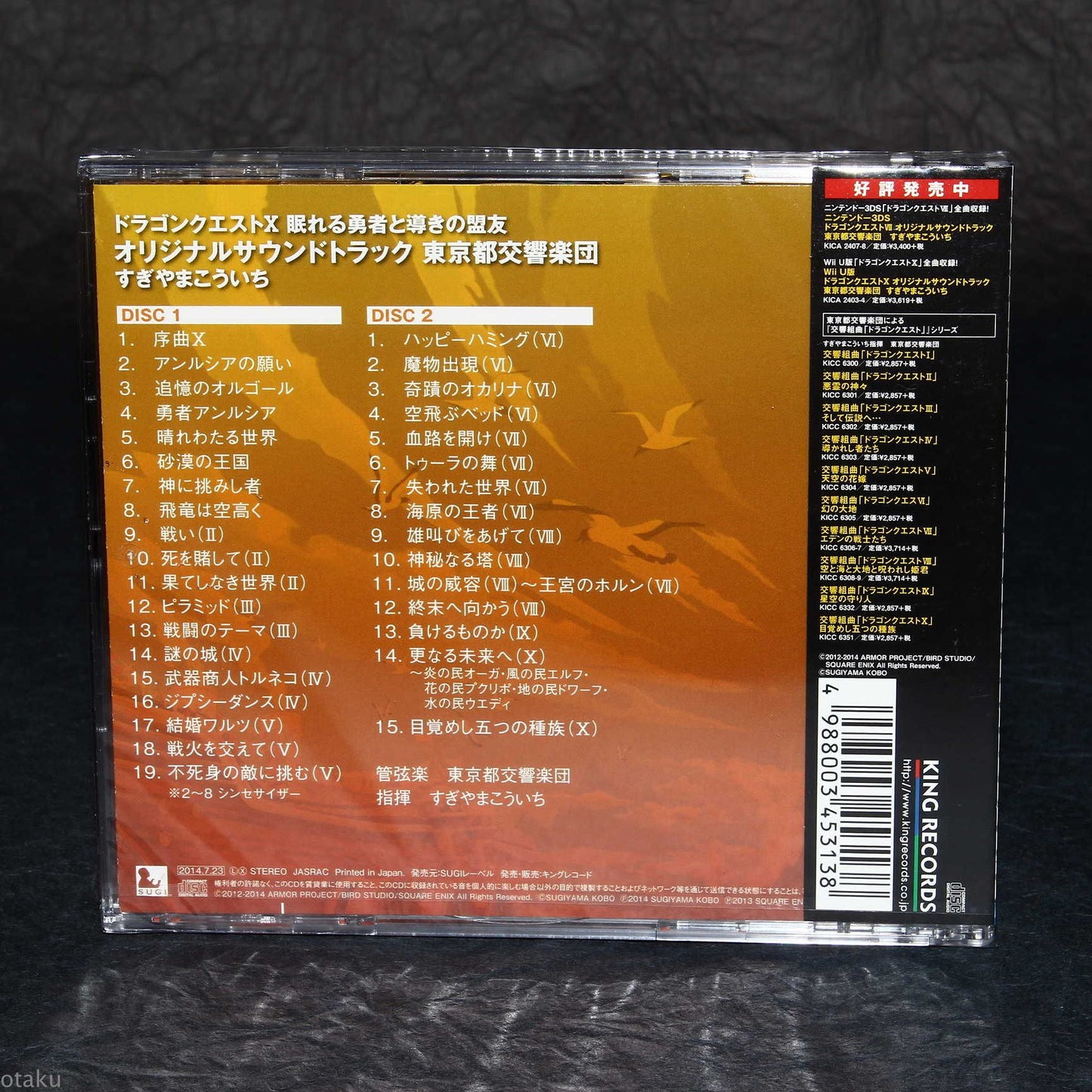 Dragon Quest X Nemureru Yuusha to Michibiki no Meiyu OST
