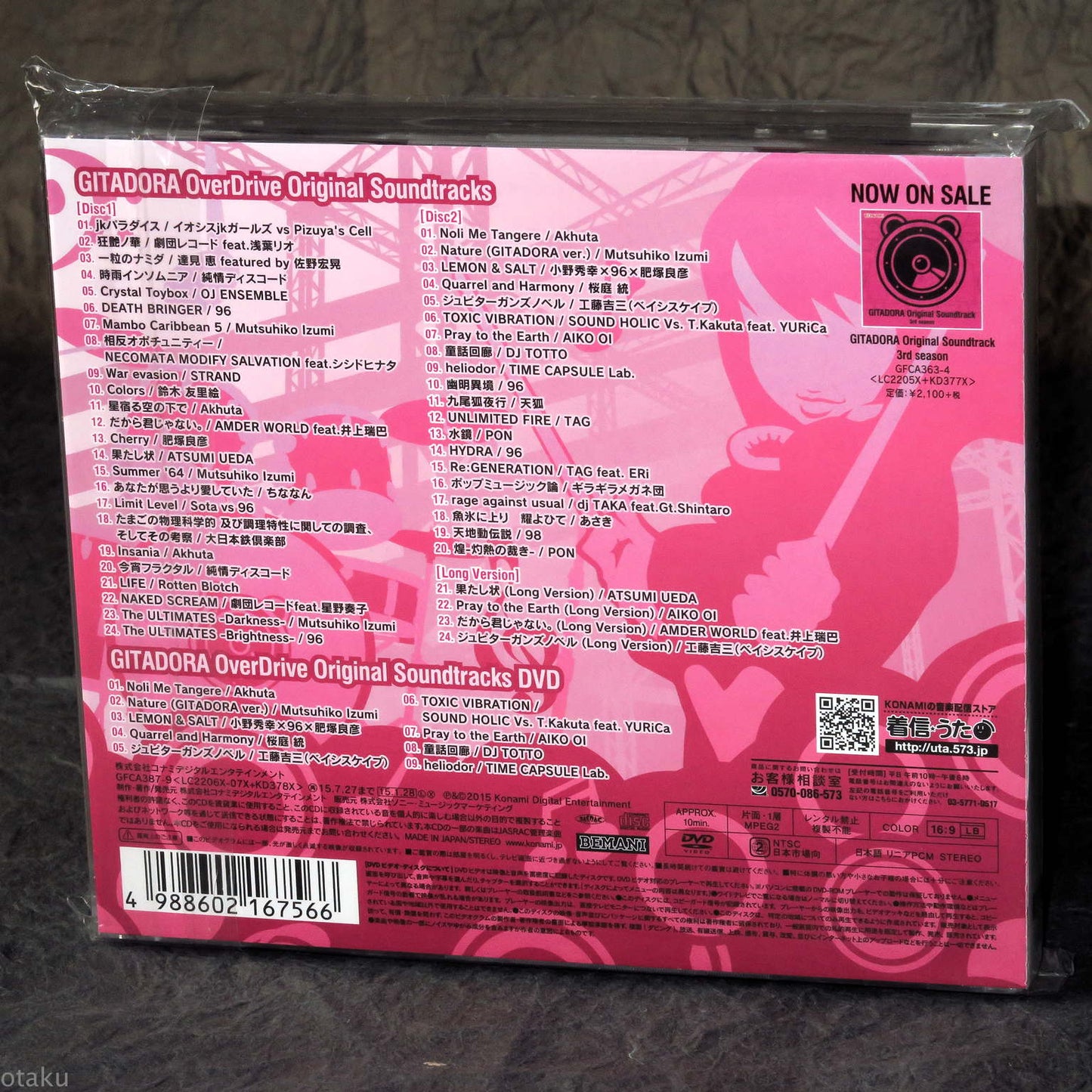 Gitadora Overdrive Original Soundtracks - 2CD & DVD