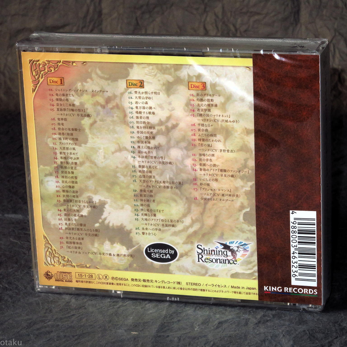 Shining Resonance Music Collection