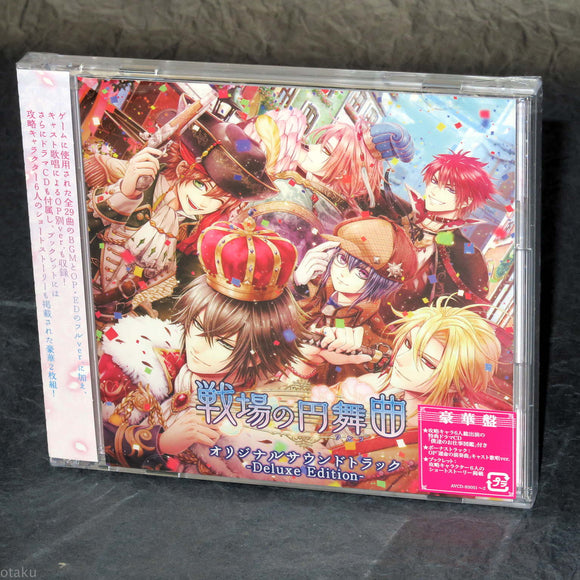 Senjo no Waltz - Original Soundtrack - Deluxe Edition