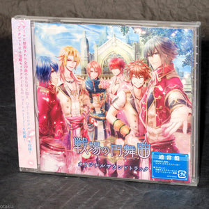 Senjo no Waltz - Original Soundtrack