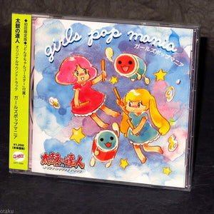 Taiko no Tatsujin Original Soundtrack - Girls Pop Mania
