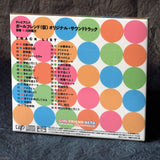 Kenji Kawai - Girl Friend Beta Original Soundtrack - Blu-spec CD