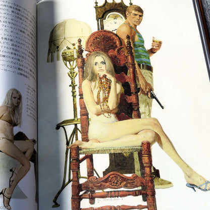 The Art of Robert McGinnis