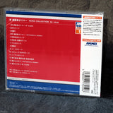 Shin Hurricane Polymar - Music Collection