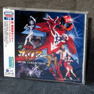 Shin Hurricane Polymar - Music Collection
