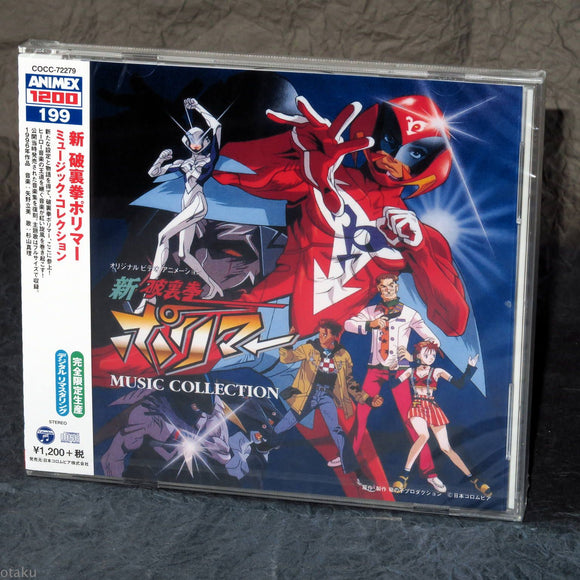 Shin Hurricane Polymar - Music Collection