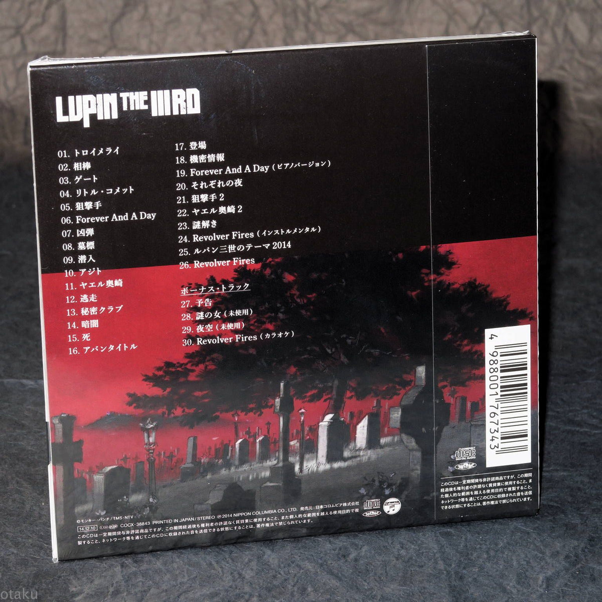 Lupin III - Jigen's Gravestone Original Soundtrack