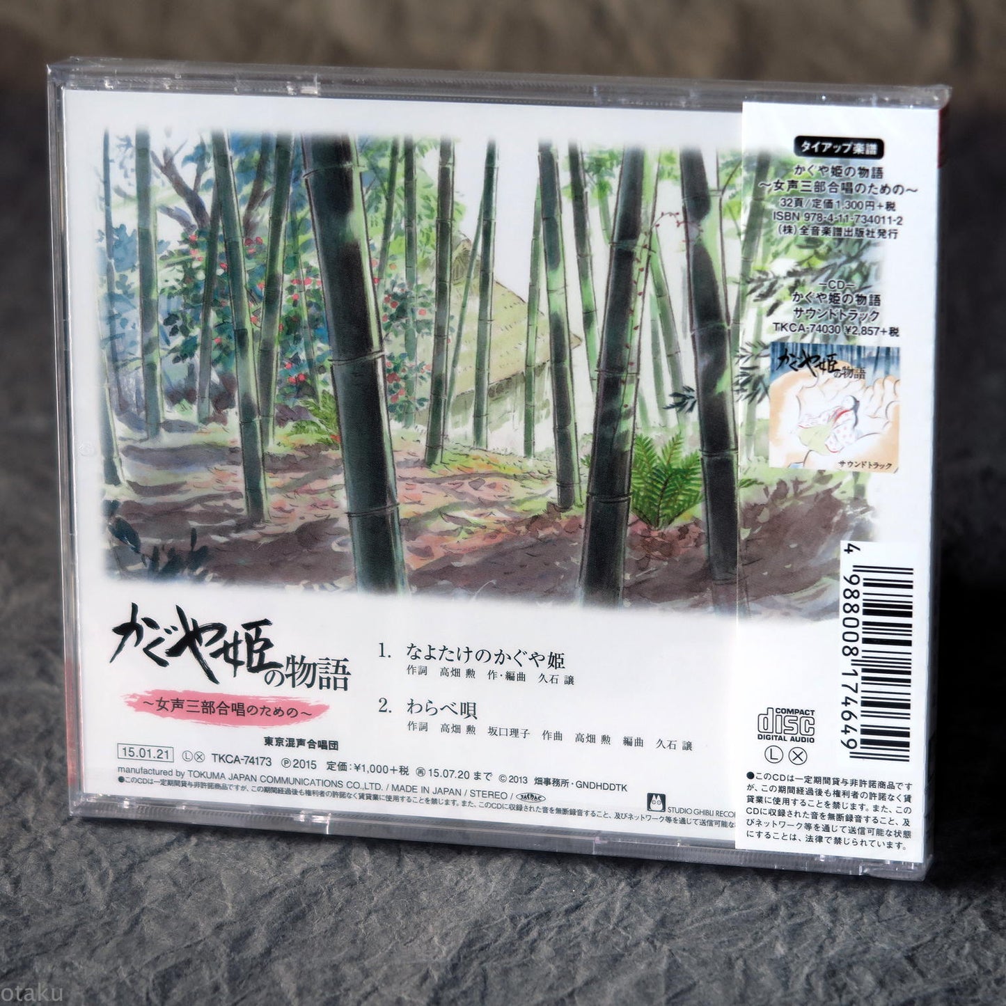 Joe Hisaishi - The Tale of the Princess Kaguya - Warabe Uta Shu