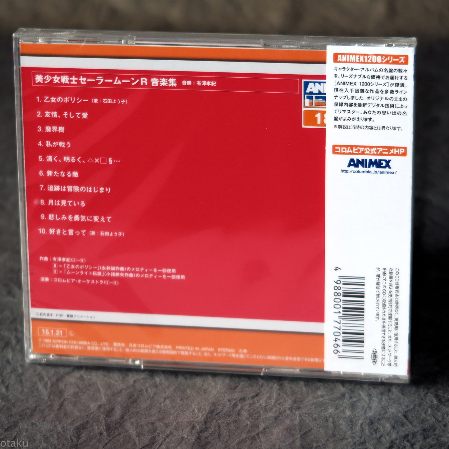 Pretty Guardian / Bishojo Senshi Sailor Moon R Music Collection