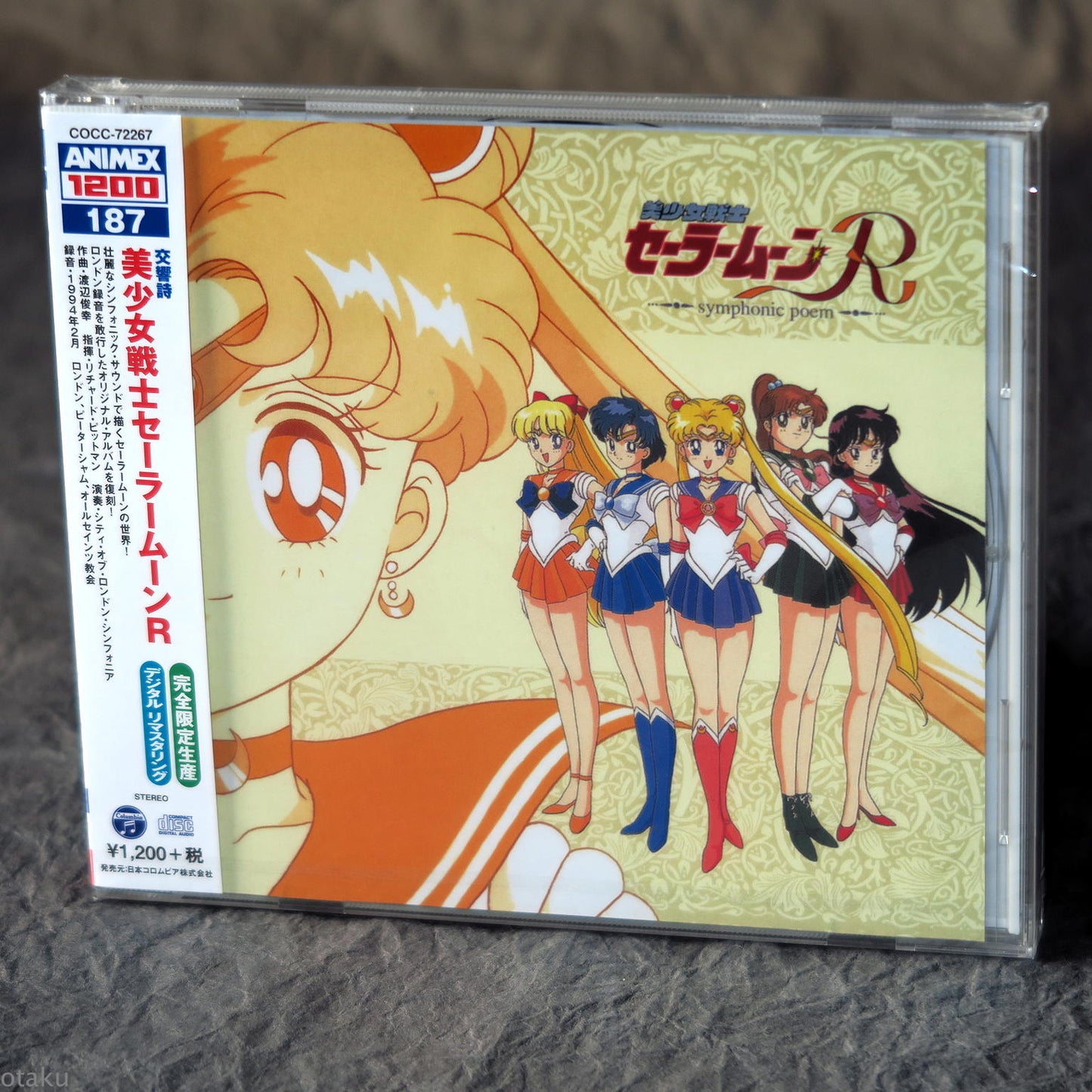 Kokyoshi Pretty Guardian / Bishojo Senshi Sailor Moon R