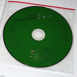 Studio Ghibli Acoustic Guitar Solo Score plus CD