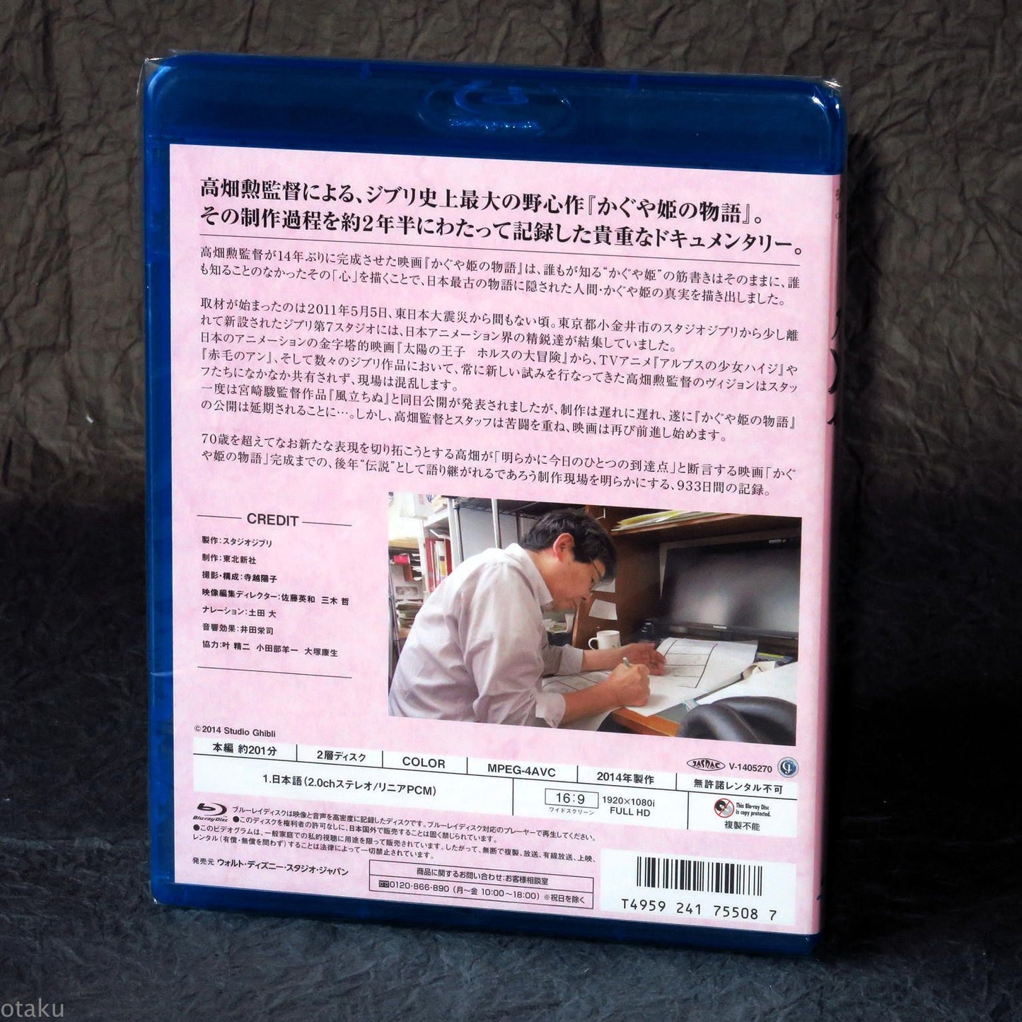 The Making of The Tale of the Princess Kaguya - Blu-Ray