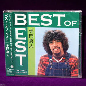 Masato Shimon - Best of Best
